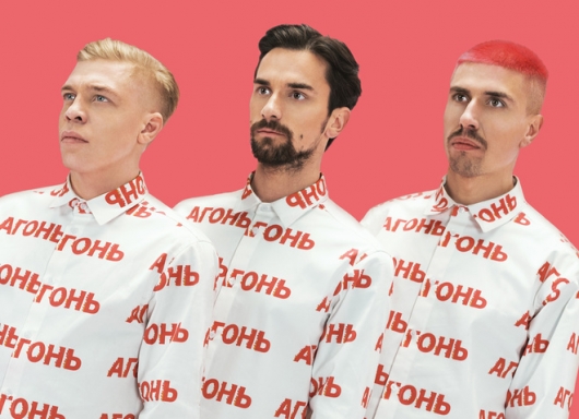 АГОНЬ АГОНЬ