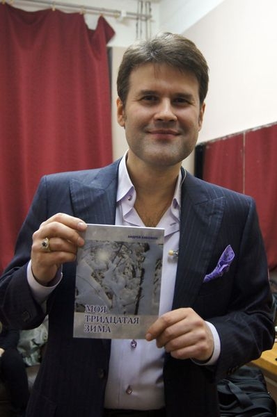 Андрей Бандера Андрей Бандера