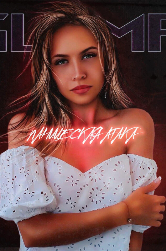 GUMA | Гума GUMA | Гума