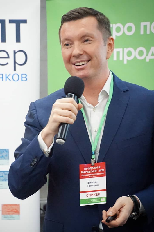 Виталий Голицын Виталий Голицын