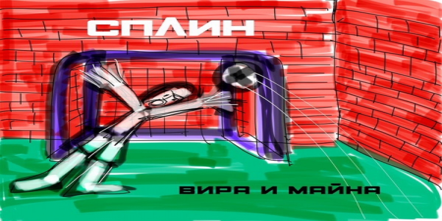 «Сплин» показал «Джин» со стихами (Слушать, Видео)