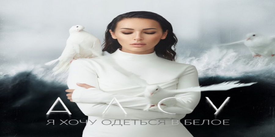 Алсу оделась в белое в честь дня рождения мужа (Слушать)