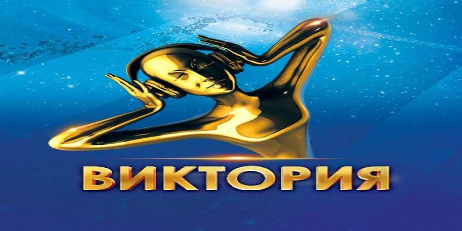 «Виктория» подвела итоги музыкального года: Little Big победил в трёх номинациях
