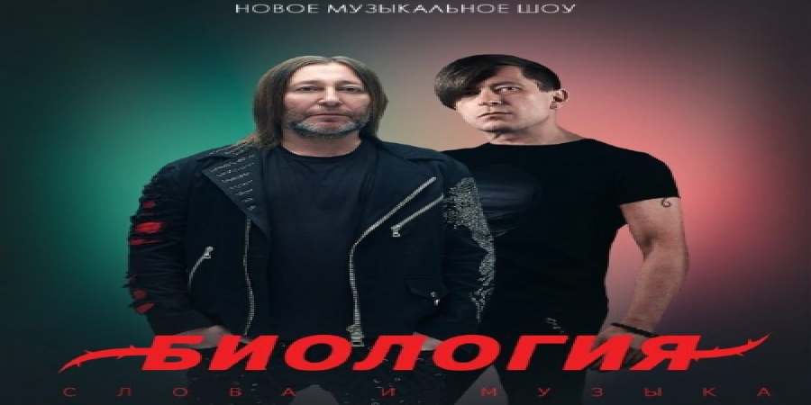 «Би-2» запускает музыкальное реалити-шоу