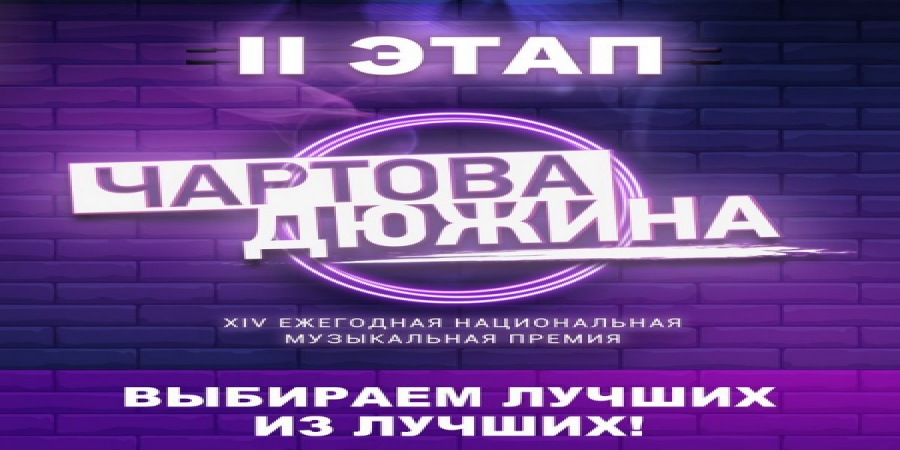 «Би-2» лидирует в номинациях «Чартовой дюжины»