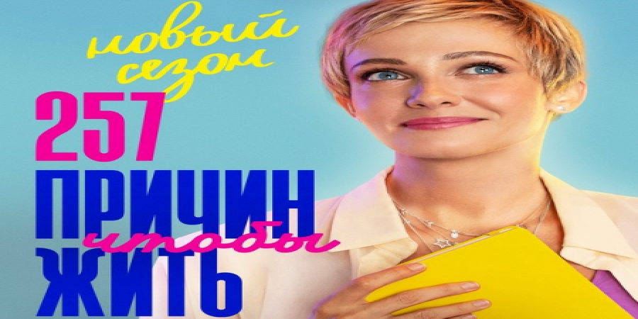 Margosha спела «Лови» для героев «257 причин, чтобы жить» (Видео)