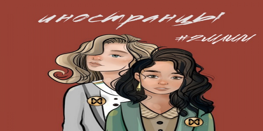 «2 Маши» выпустили песню со смыслом больших свобод (Слушать)