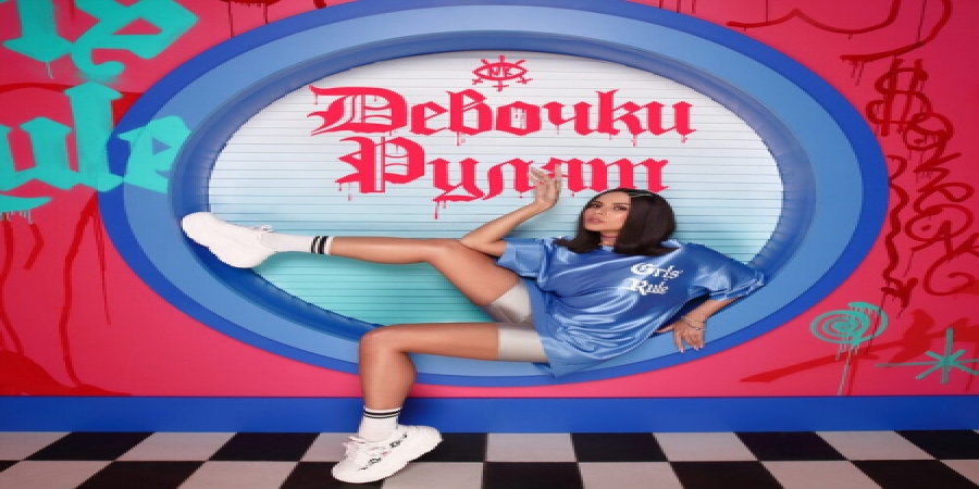 Настя Каменских спела о том, как «Девочки рулят»
