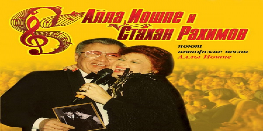 Умер Стахан Рахимов