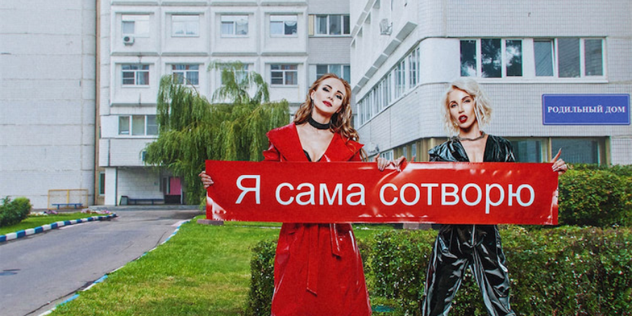 Группа «Весна» Игоря Матеты выпустила феминистский памфлет