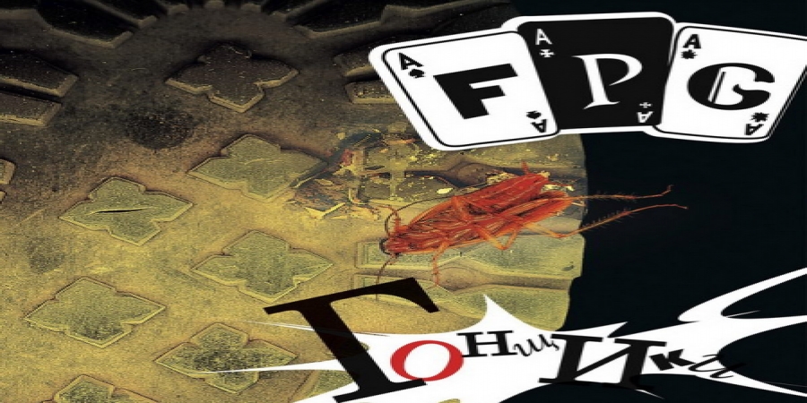 F.P.G. вспомнят «Гонщиков» в «Квартирнике у Маргулиса»