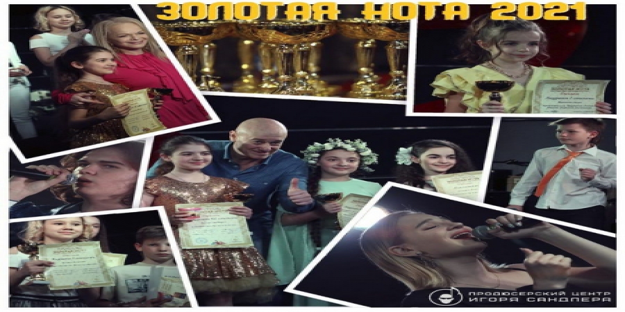 Игорь Сандлер открывает детскую рок-школу для участников «Золотой ноты»