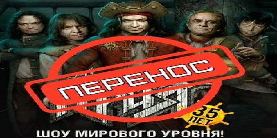 Власти Санкт-Петербурга отменили концерт «Арии»