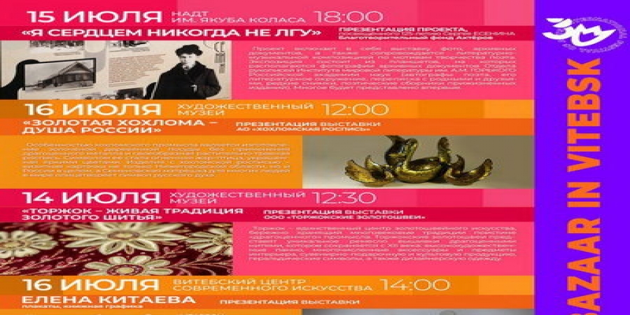 Выставку к юбилею Есенина покажут на «Славянском базаре»