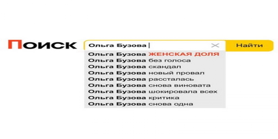 Ольга Бузова спела про свою нелегкую «Женскую долю» (Слушать)