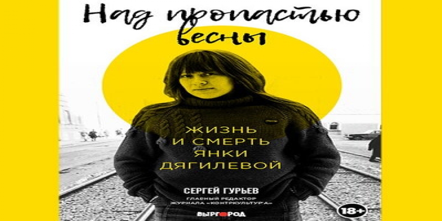 Редкий альбом Янки послужит сертификатом на получение книги о ней