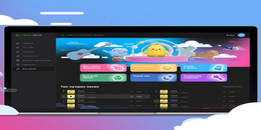 «СберЗвук» открывает детский раздел