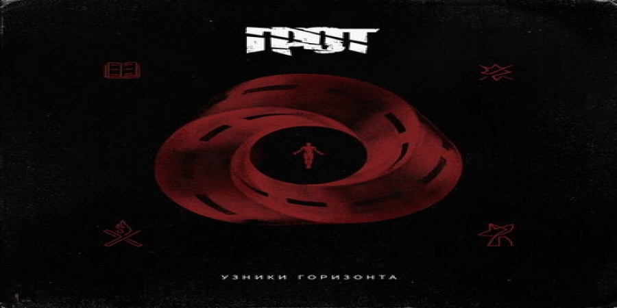 «Грот» показал дуэты с Бастой и «Слотом» в «Узниках горизонта» (Слушать)