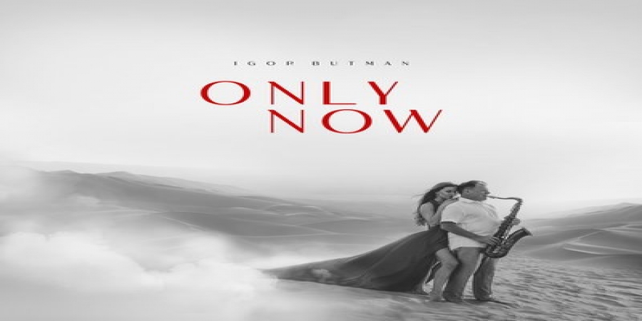 Игорь Бутман выпустил «Only Now» после пятилетнего перерыва (Слушать)