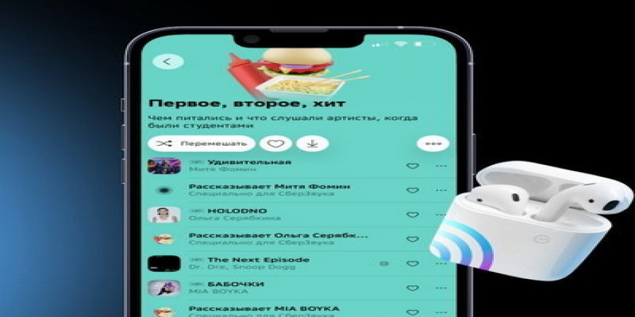 Рецензия: плейлист «Первое, второе, хит»