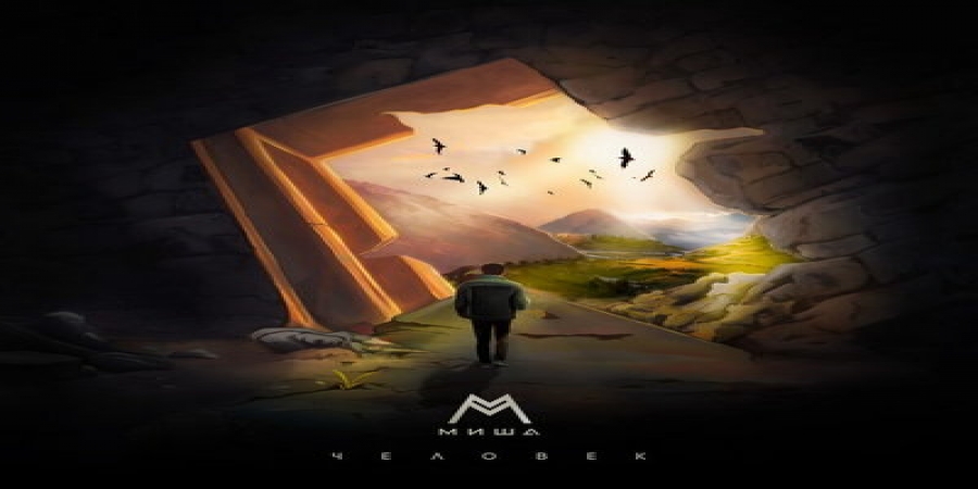 Миша Марвин покинул Black Star и лишился старых песен