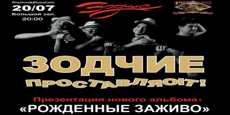 «Зодчие» вынесут «Рожденных заживо» на суд зрителей