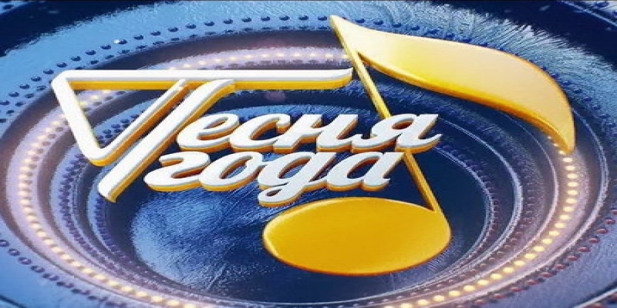 «Песня года» и ее «дочка» пройдут в ДС «Мегаспорт»