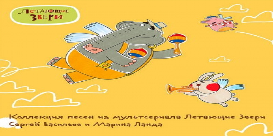 Создатели «Смешариков» и «Фиксиков» запускают собственный музыкальный лейбл