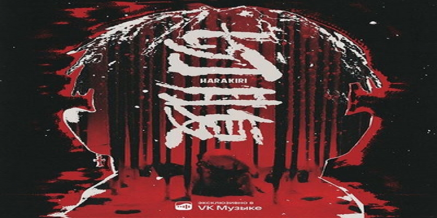 Элджей сделал «Harakiri» для будущего альбома