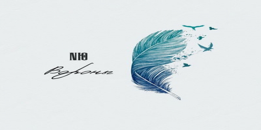 Рецензия: NЮ - «Вороны». Печаль моя светла