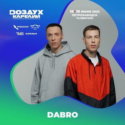 Dabro заменит Gayazov$ Brother$ на «Воздухе Карелии»