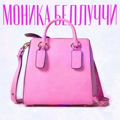 Dead Blonde затусила с «Моникой Беллуччи»