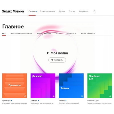 Яндекс.Музыка вводит новые правила работы с опасным или неприятным контентом