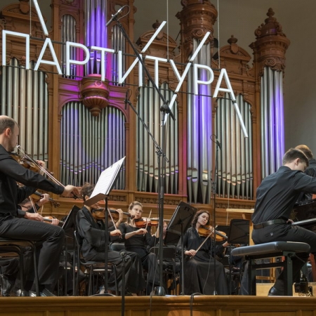 В БЗК пройдет вторая читка III Всероссийского конкурса «Партитура»