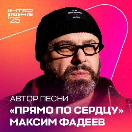 Shaman исполнит на «Интервидении» песню Максима Фадеева
