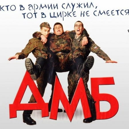 «Крематорий», «Альянс» и «Монгол Шуудан» отметят юбилей «ДМБ» на большом концерте