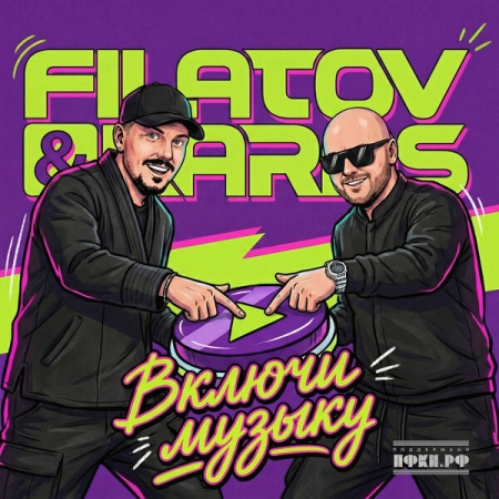 Filatov & Karas выпустили песню с хором Сретенского монастыря