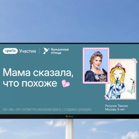 Дети Пелагеи и Жени Любич приняли участие в благотворительном проекте «Мама сказала, что похоже»