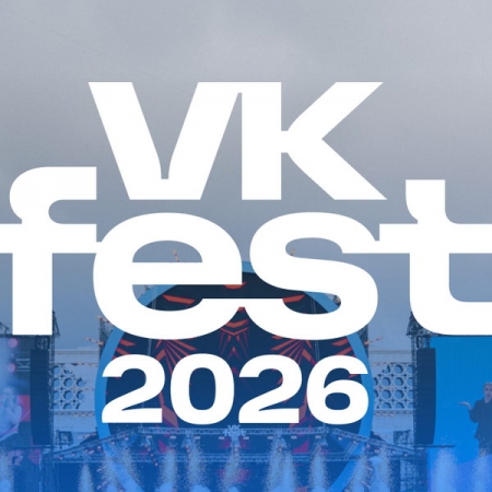 VK Fest в Сочи перенесен 2027 год