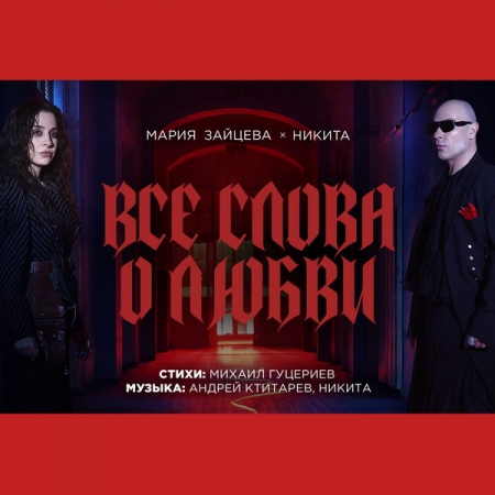 Мария Зайцева и Никита сказали "Все слова о любви" в Первой градской больнице