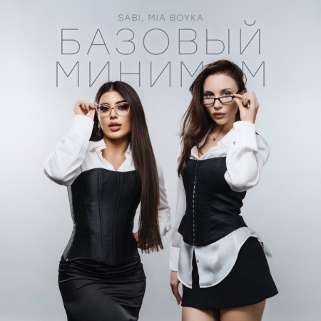 Sabi не хочет портить карьеру Mia Boyka