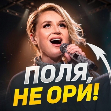 Обзор: «Так ли она хороша как певица? Реакция проф. вокалиста на голос Полины Гагариной!»