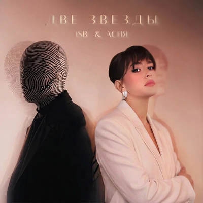 ISB и Асия стали «Двумя звездами»