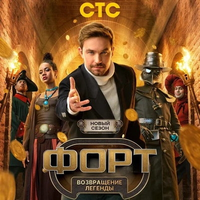 Никита Джигурда будет есть тараканов в «Форте»