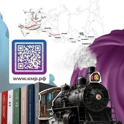 «Книжный поезд 2026» проедет по семи городам