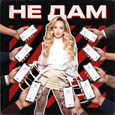 Ольга Бузова пообещала «не давать»