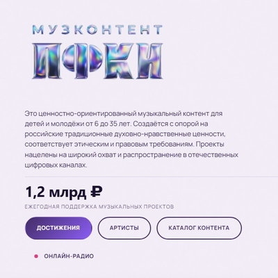 Музконтент ПФКИ представил музыкальный каталог