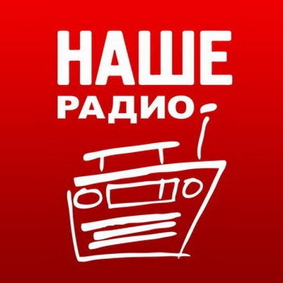 Обзор: «Вы не поняли «Наше радио»!»